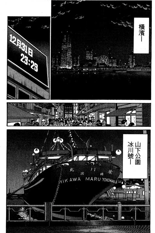 《神通小侦探》漫画最新章节第6卷免费下拉式在线观看章节第【83】张图片