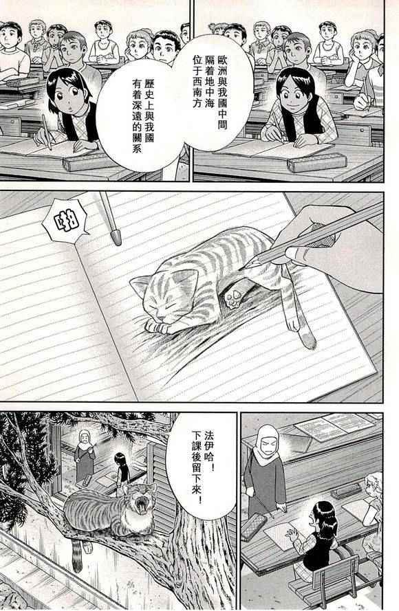《神通小侦探》漫画最新章节第48卷免费下拉式在线观看章节第【3】张图片