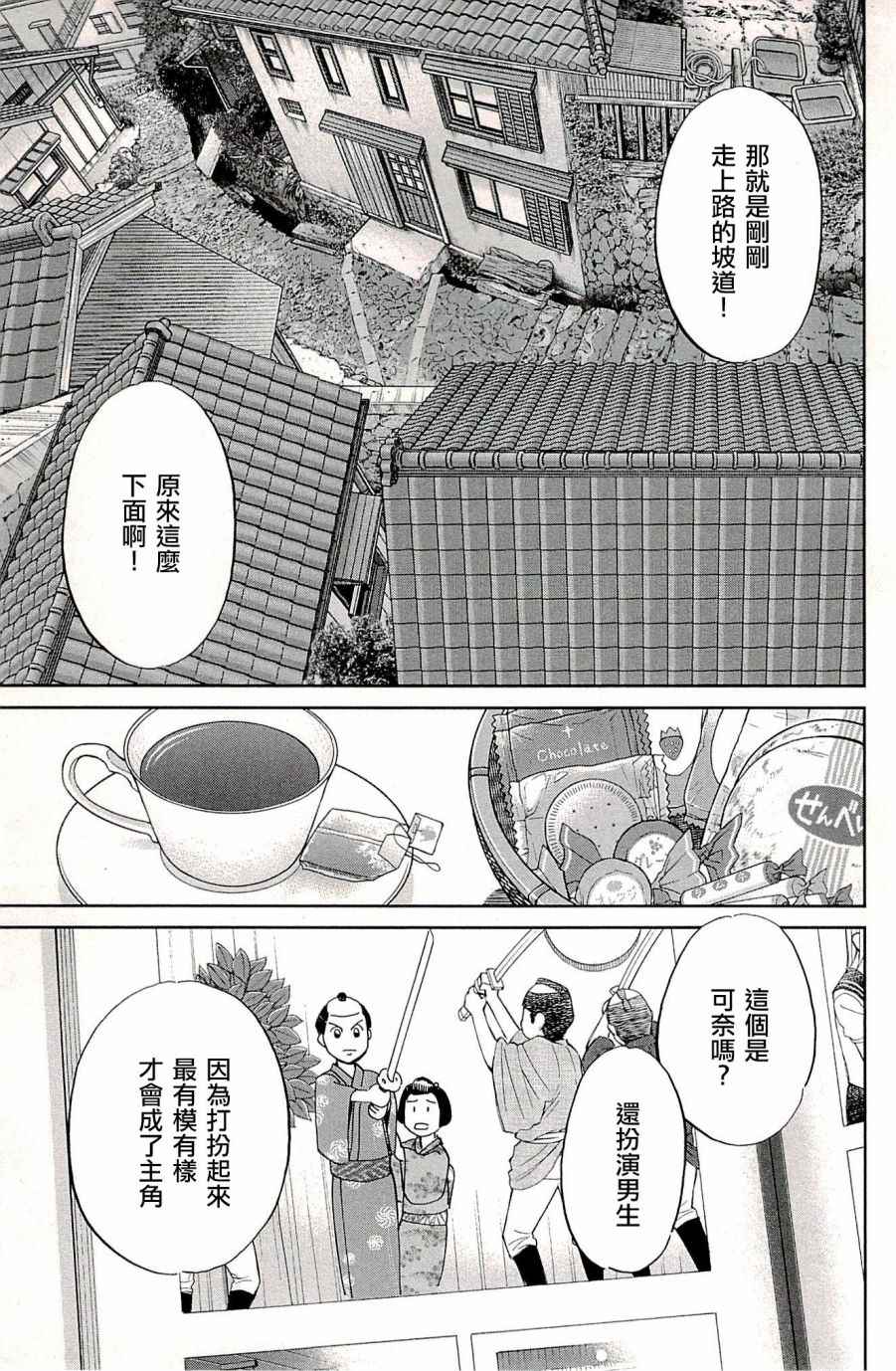 《神通小侦探》漫画最新章节第94话免费下拉式在线观看章节第【37】张图片
