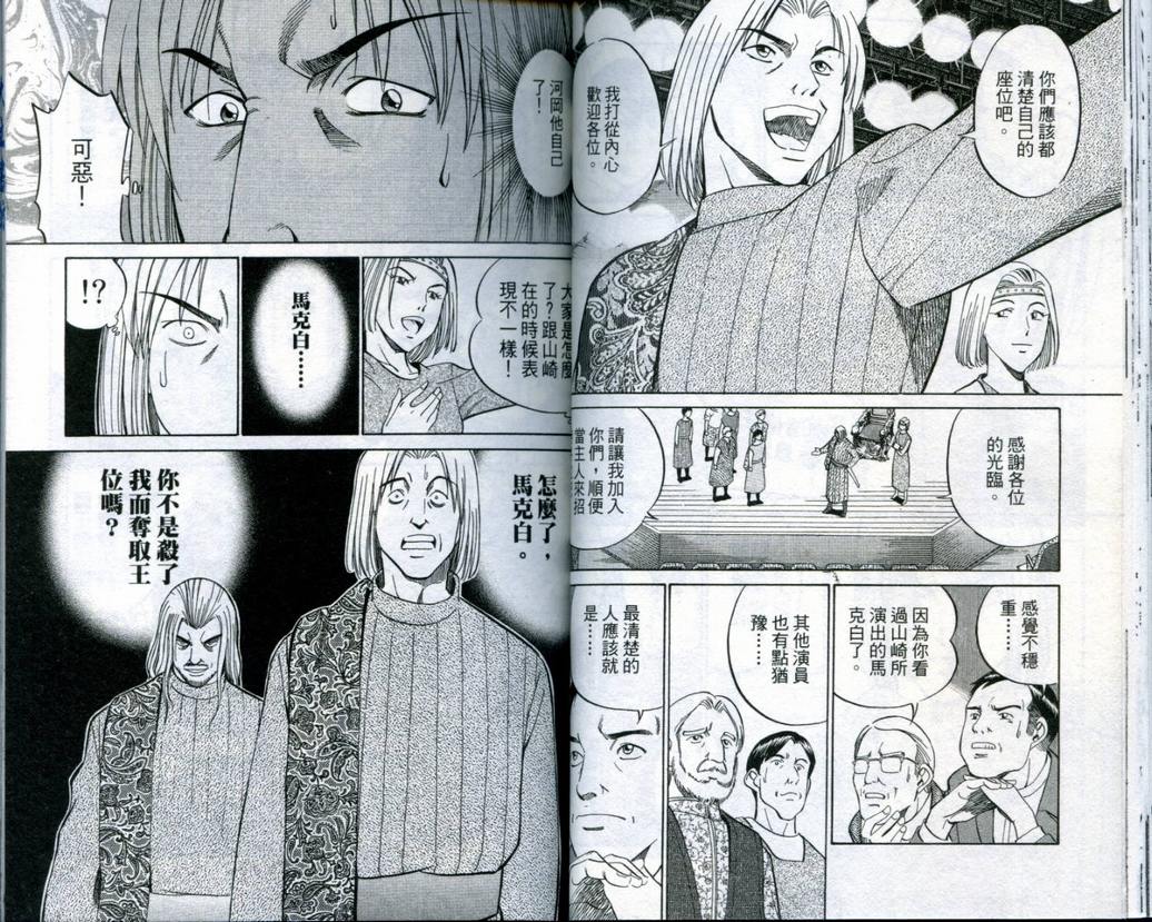 《神通小侦探》漫画最新章节第19卷免费下拉式在线观看章节第【32】张图片