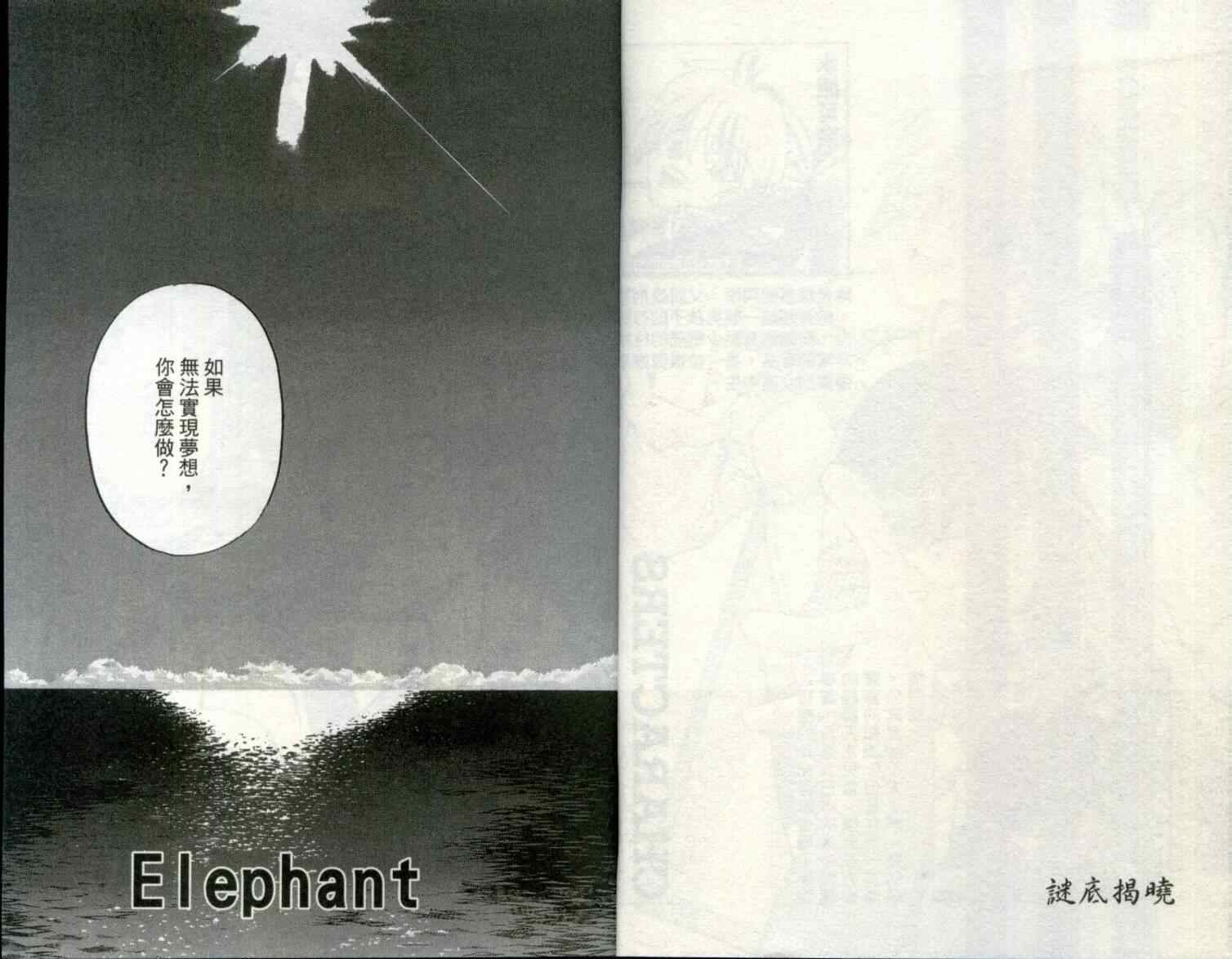 《神通小侦探》漫画最新章节第29卷免费下拉式在线观看章节第【5】张图片