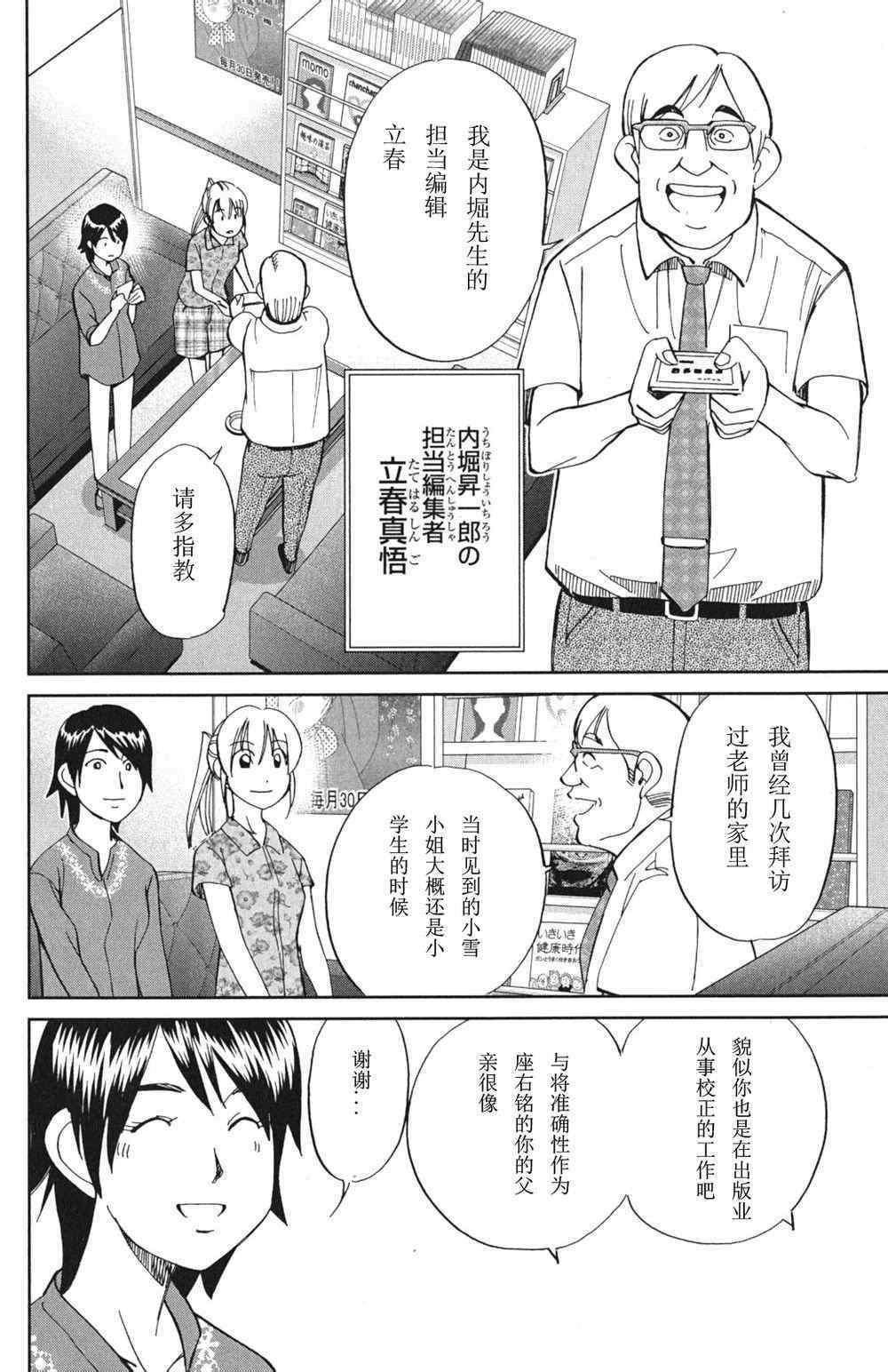 《神通小侦探》漫画最新章节第46卷免费下拉式在线观看章节第【132】张图片