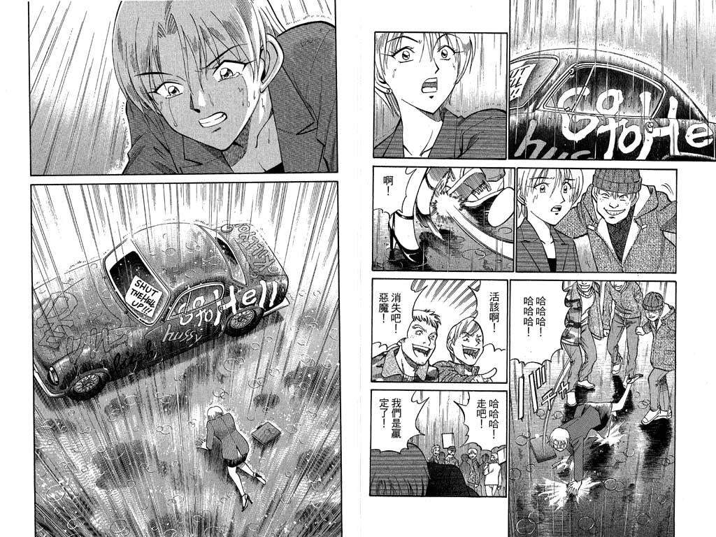 《神通小侦探》漫画最新章节第10卷免费下拉式在线观看章节第【79】张图片