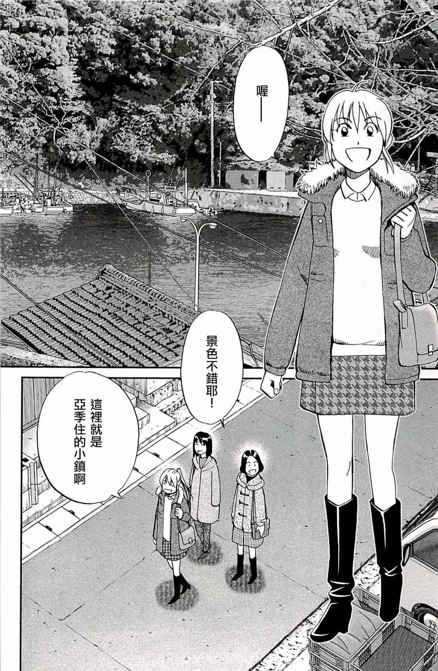 《神通小侦探》漫画最新章节第94话免费下拉式在线观看章节第【24】张图片