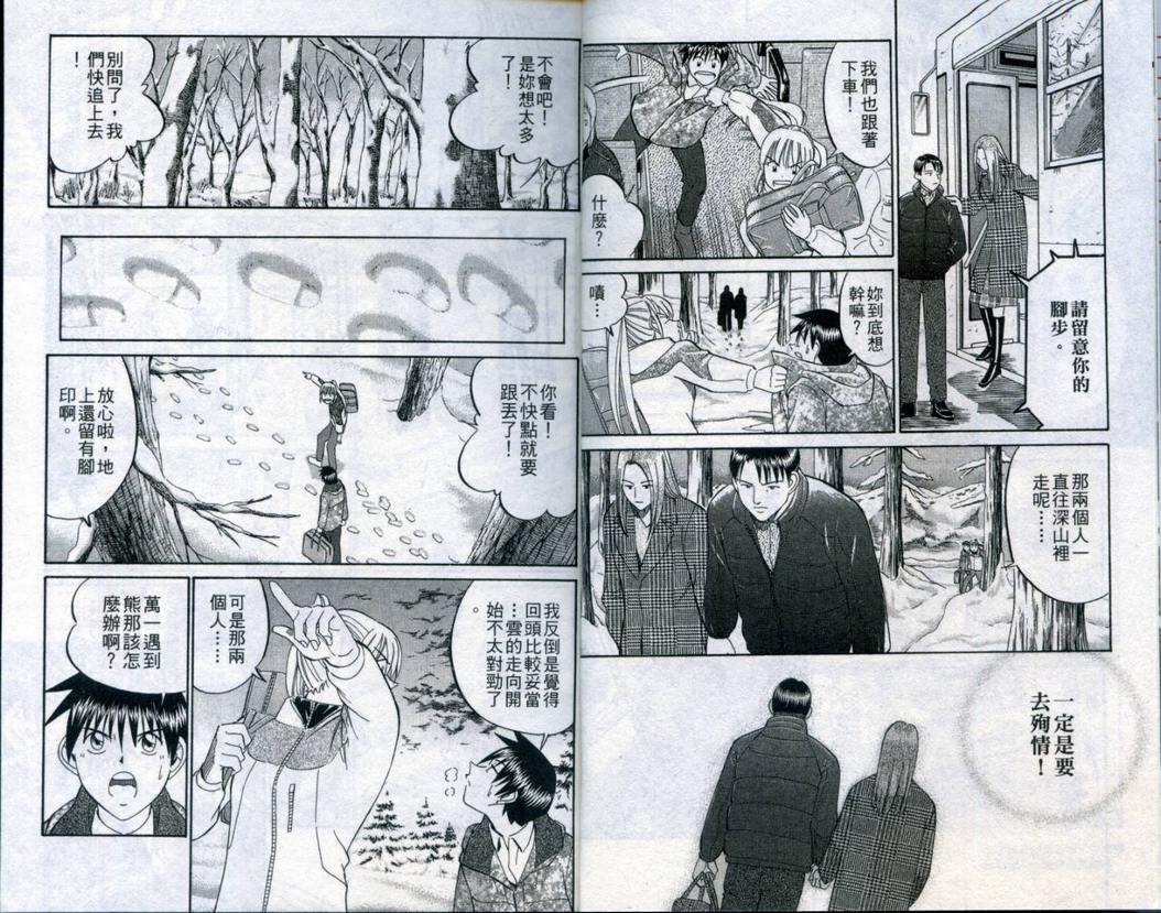 《神通小侦探》漫画最新章节第21卷免费下拉式在线观看章节第【6】张图片