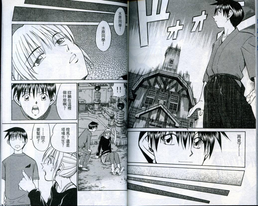 《神通小侦探》漫画最新章节第19卷免费下拉式在线观看章节第【106】张图片