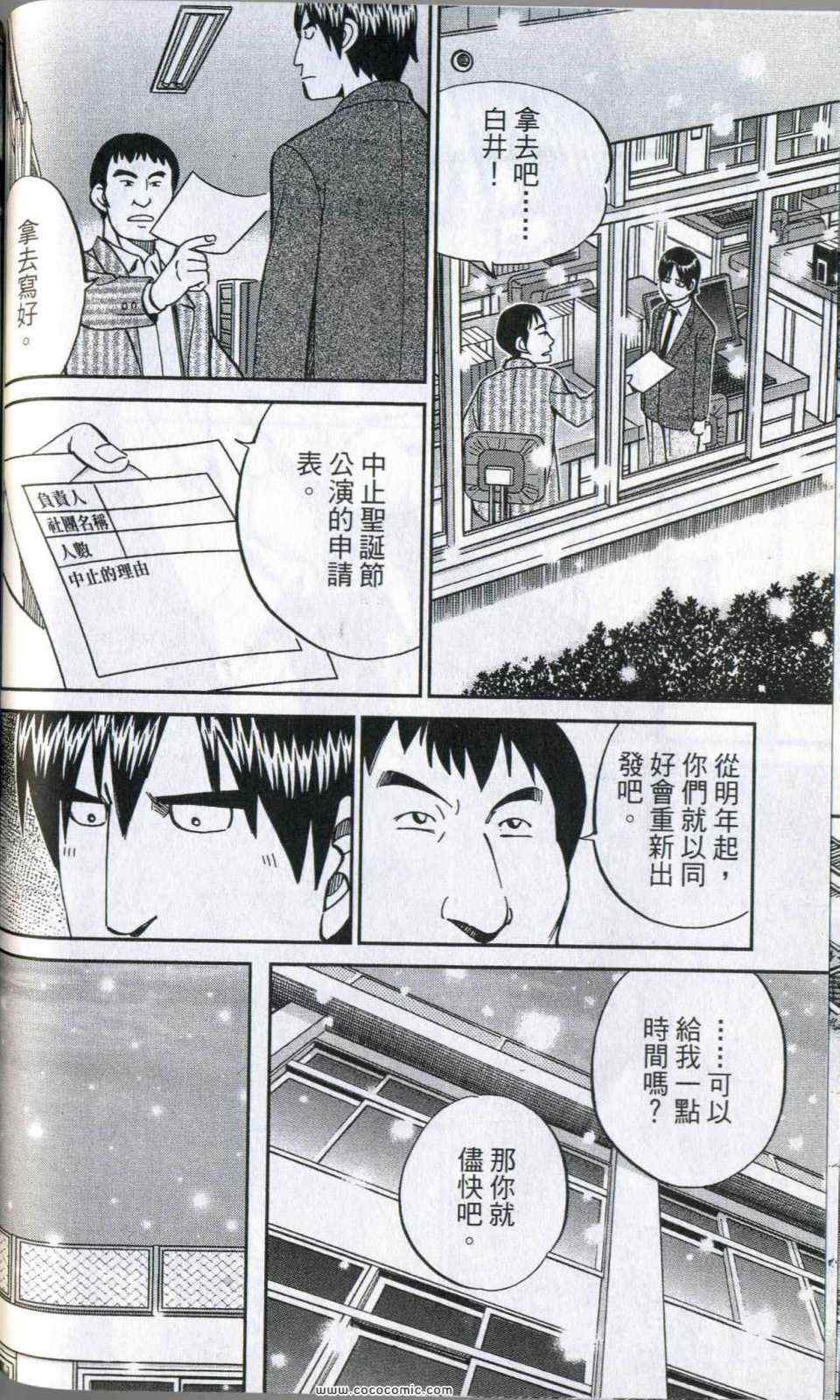 《神通小侦探》漫画最新章节第35卷免费下拉式在线观看章节第【160】张图片