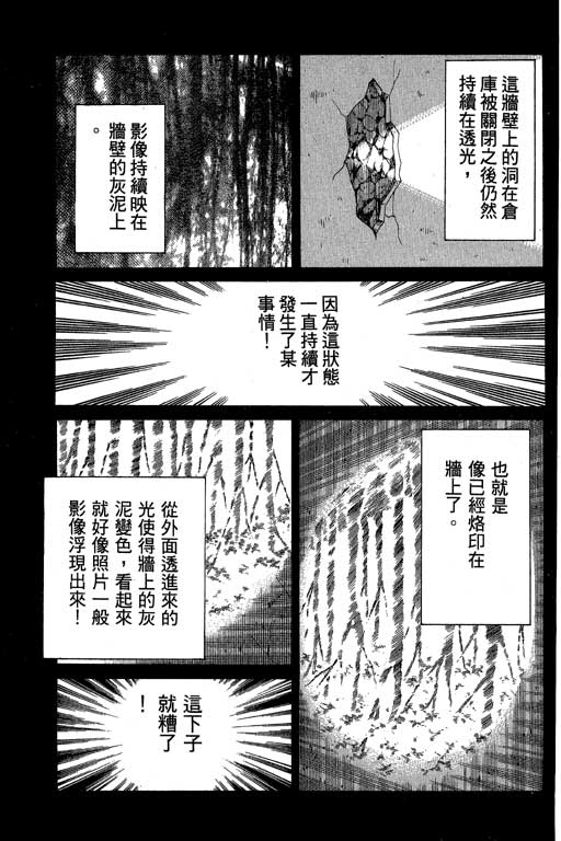 《神通小侦探》漫画最新章节第5卷免费下拉式在线观看章节第【180】张图片