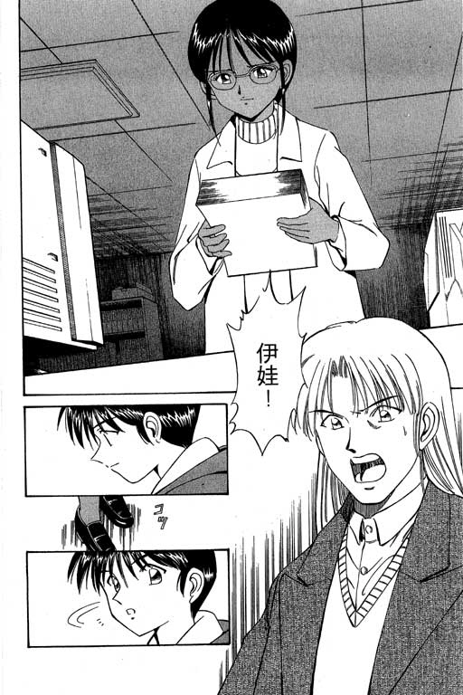 《神通小侦探》漫画最新章节第3卷免费下拉式在线观看章节第【71】张图片