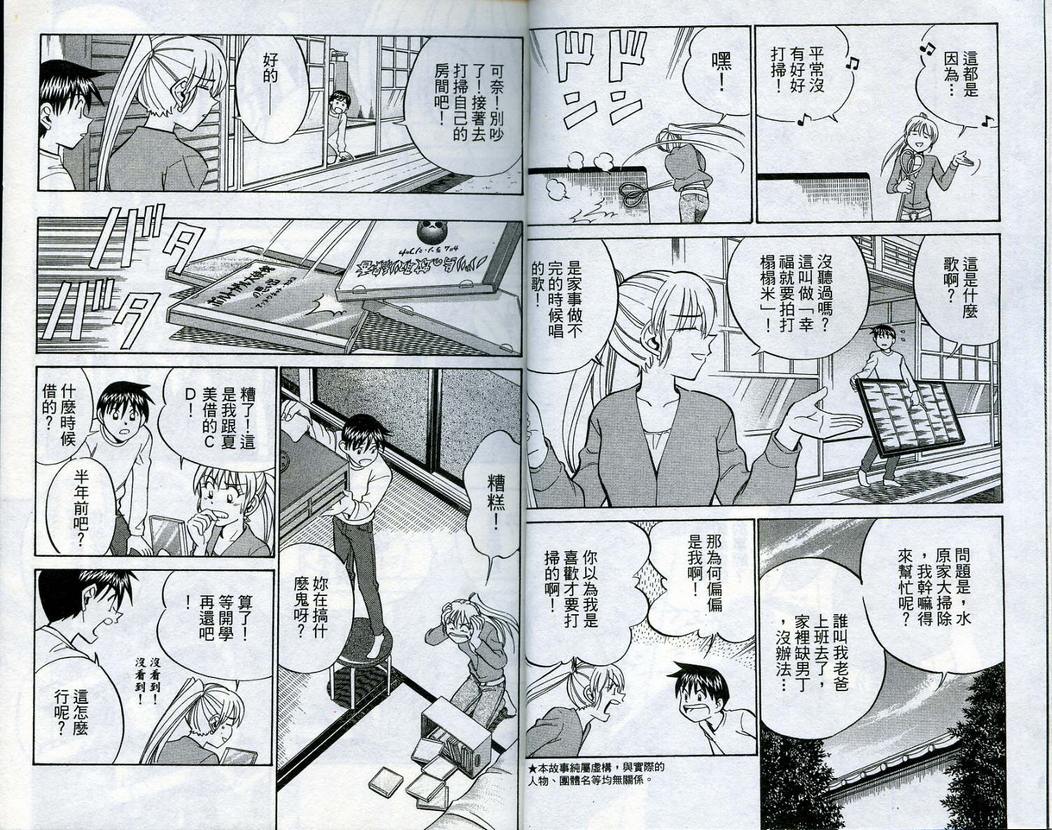 《神通小侦探》漫画最新章节第15卷免费下拉式在线观看章节第【6】张图片