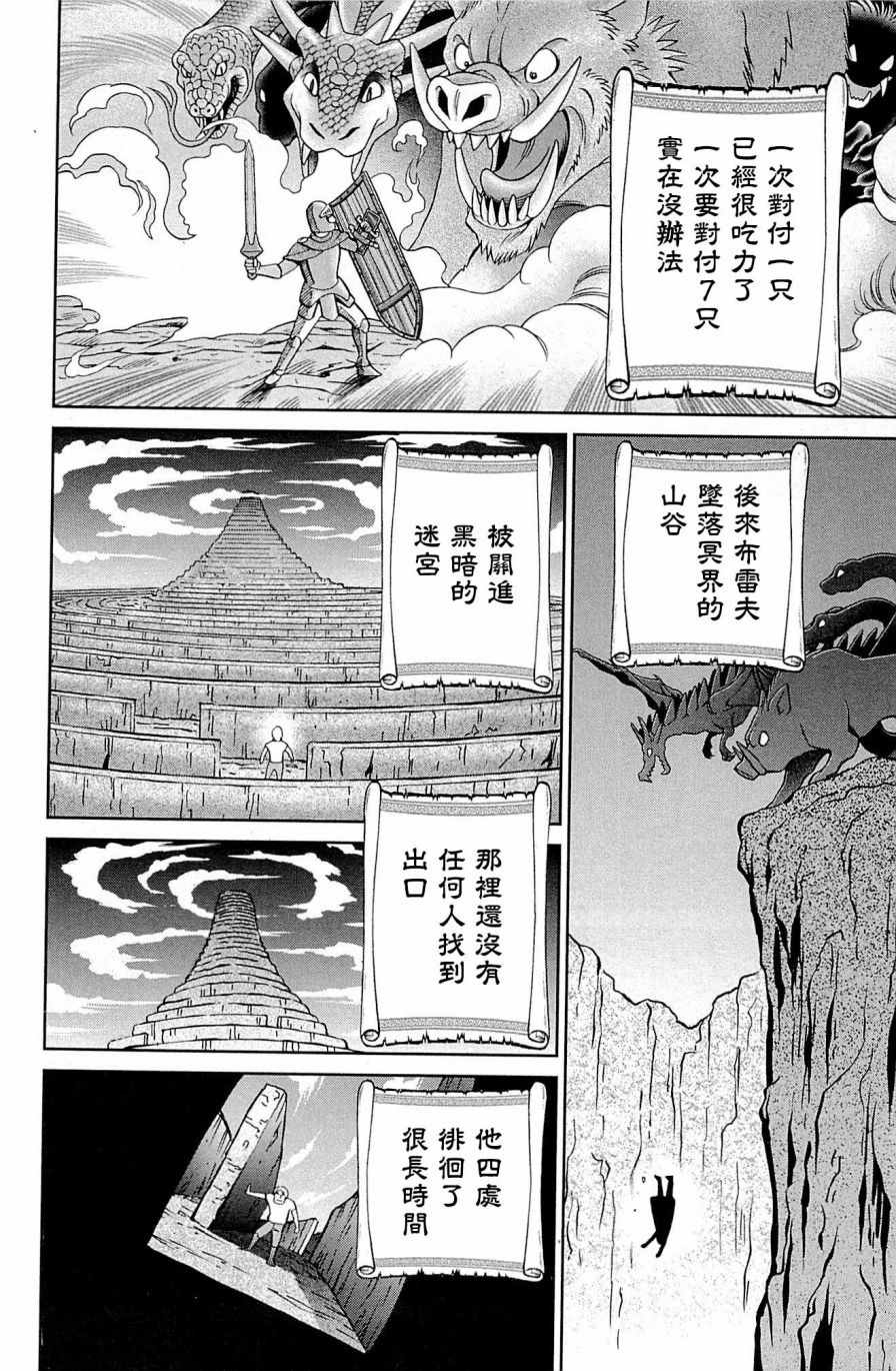 《神通小侦探》漫画最新章节第99话免费下拉式在线观看章节第【52】张图片