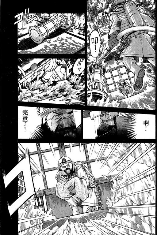 《神通小侦探》漫画最新章节第8卷免费下拉式在线观看章节第【52】张图片