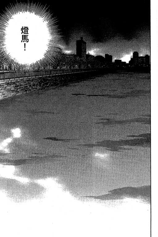 《神通小侦探》漫画最新章节第12卷免费下拉式在线观看章节第【198】张图片