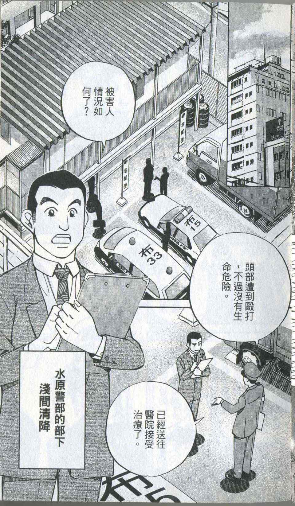 《神通小侦探》漫画最新章节第35卷免费下拉式在线观看章节第【13】张图片