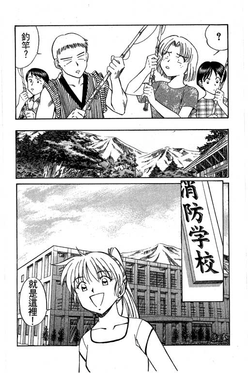 《神通小侦探》漫画最新章节第8卷免费下拉式在线观看章节第【36】张图片