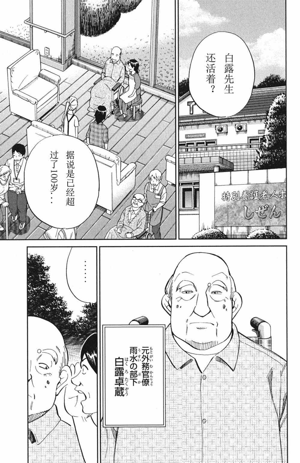 《神通小侦探》漫画最新章节第46卷免费下拉式在线观看章节第【151】张图片