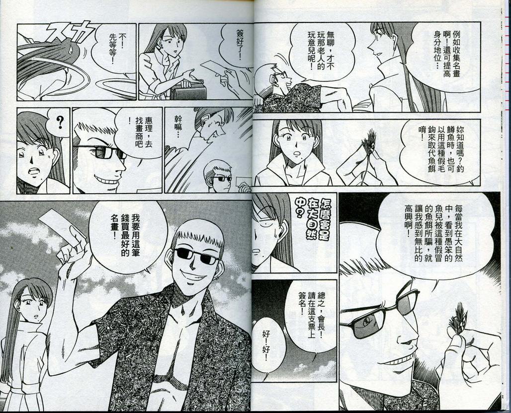 《神通小侦探》漫画最新章节第13卷免费下拉式在线观看章节第【7】张图片