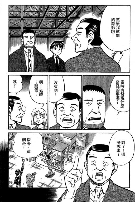 《神通小侦探》漫画最新章节第12卷免费下拉式在线观看章节第【47】张图片