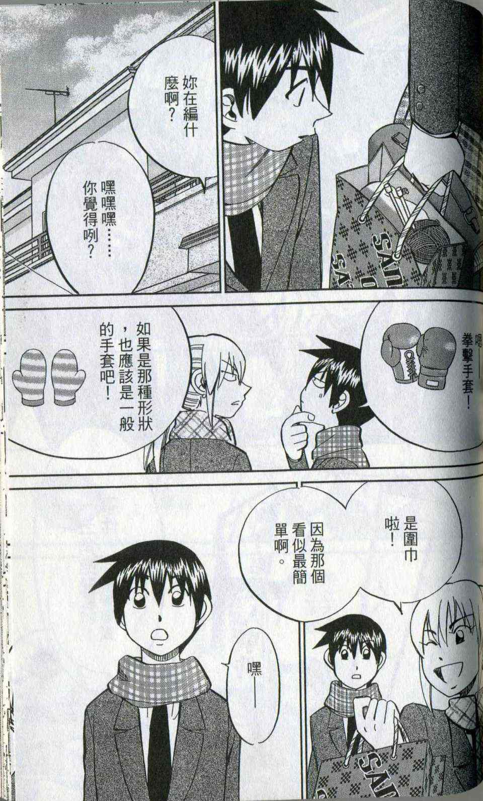 《神通小侦探》漫画最新章节第35卷免费下拉式在线观看章节第【127】张图片