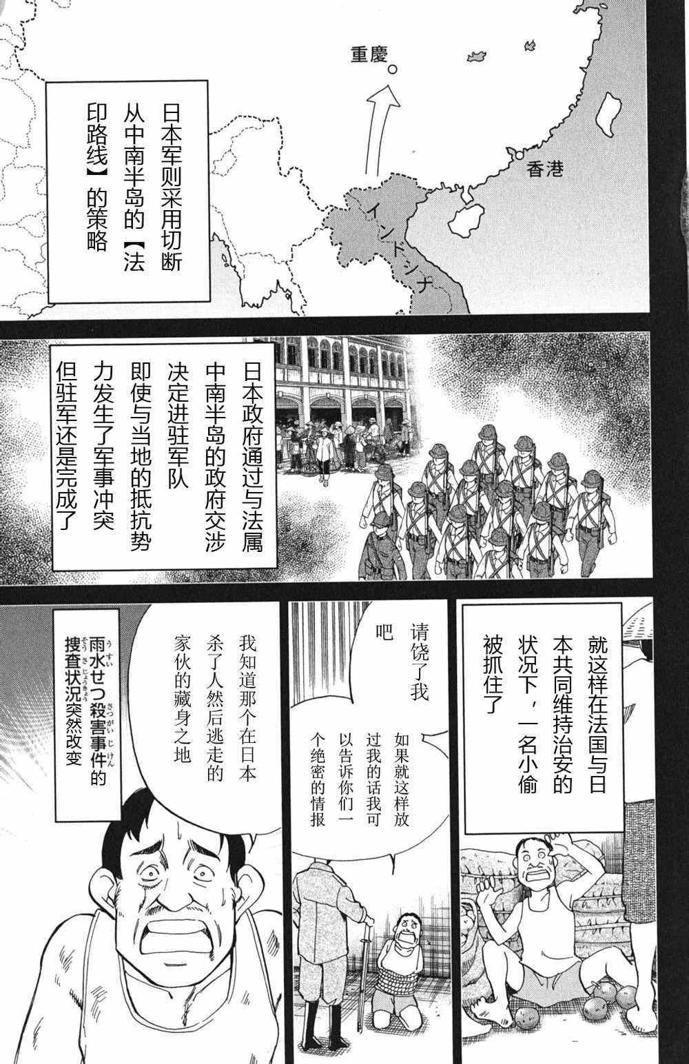 《神通小侦探》漫画最新章节第46卷免费下拉式在线观看章节第【117】张图片