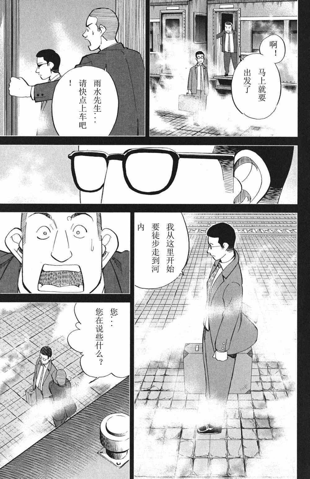 《神通小侦探》漫画最新章节第46卷免费下拉式在线观看章节第【123】张图片