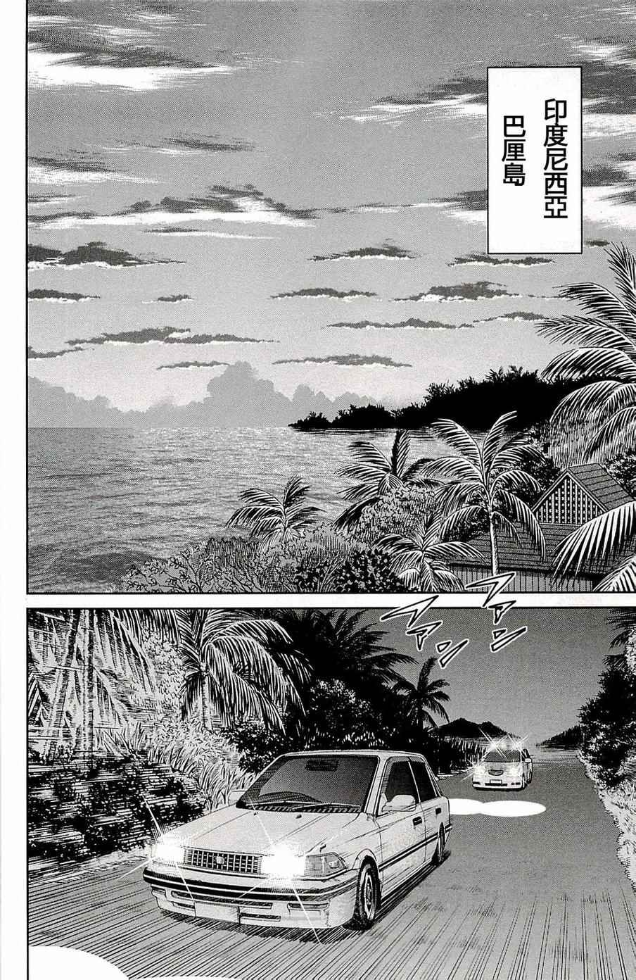 《神通小侦探》漫画最新章节第93话免费下拉式在线观看章节第【3】张图片