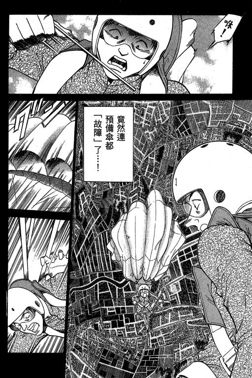 《神通小侦探》漫画最新章节第6卷免费下拉式在线观看章节第【147】张图片