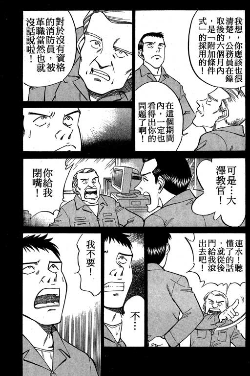 《神通小侦探》漫画最新章节第8卷免费下拉式在线观看章节第【22】张图片