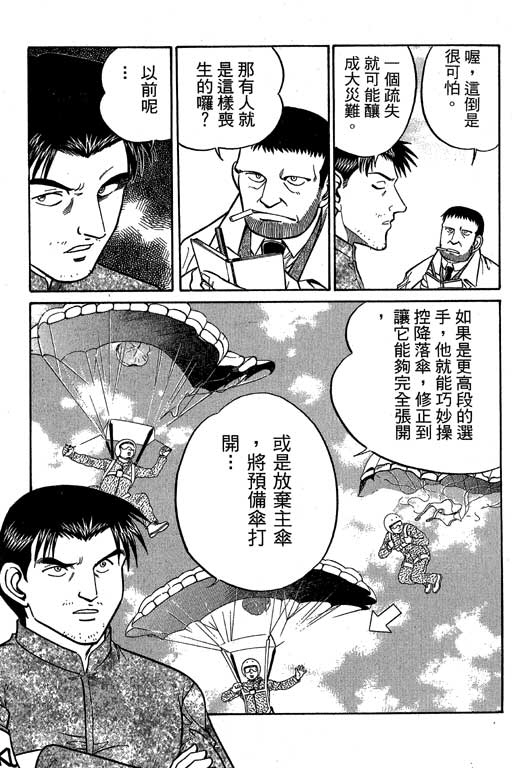 《神通小侦探》漫画最新章节第6卷免费下拉式在线观看章节第【126】张图片