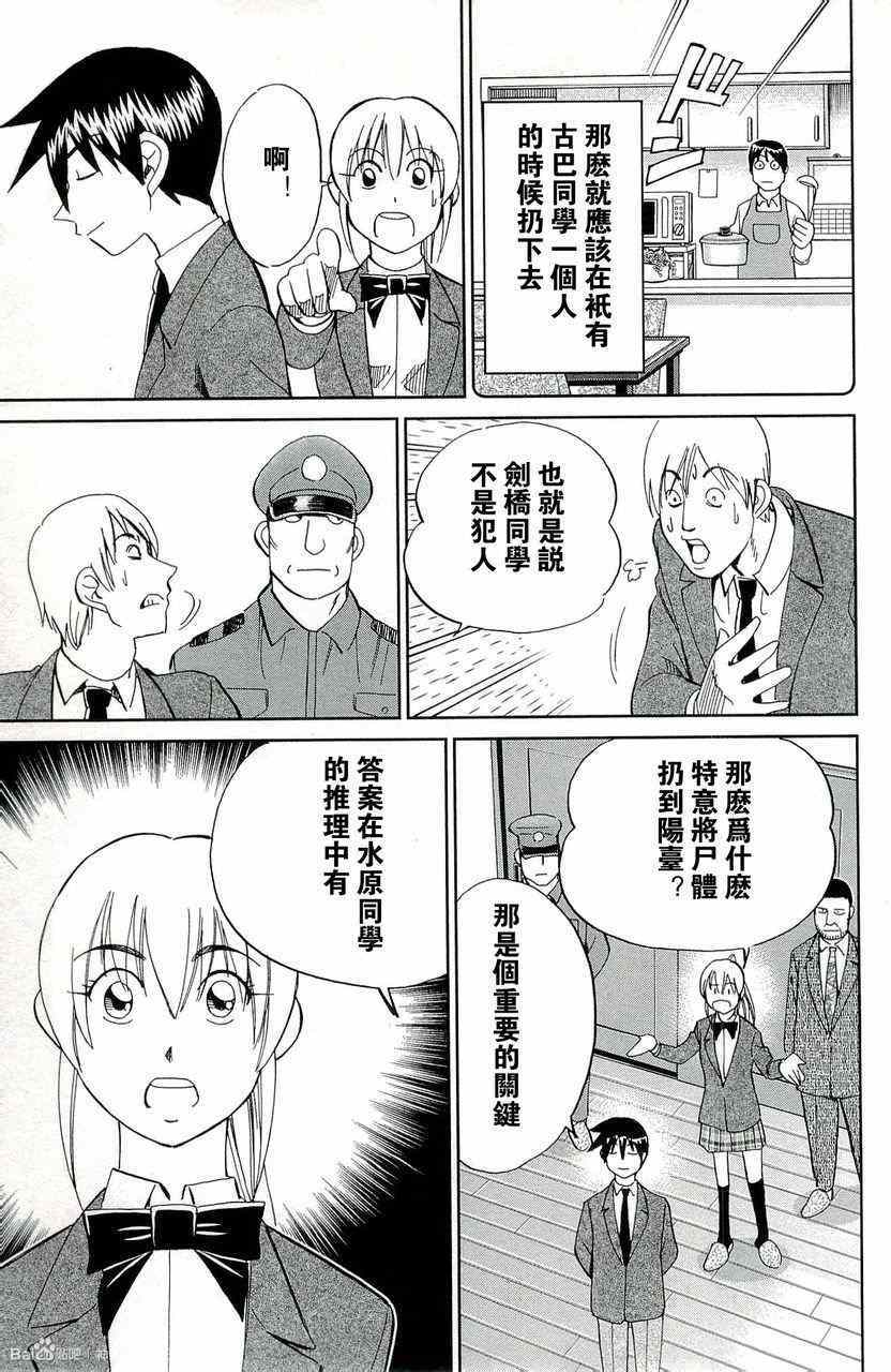 《神通小侦探》漫画最新章节第45卷免费下拉式在线观看章节第【183】张图片