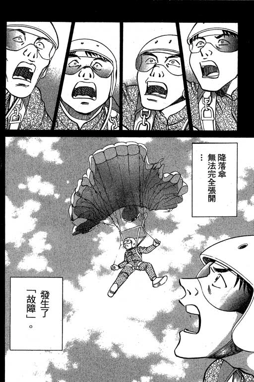《神通小侦探》漫画最新章节第6卷免费下拉式在线观看章节第【143】张图片
