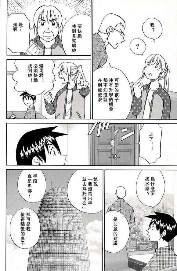 《神通小侦探》漫画最新章节第48卷免费下拉式在线观看章节第【36】张图片