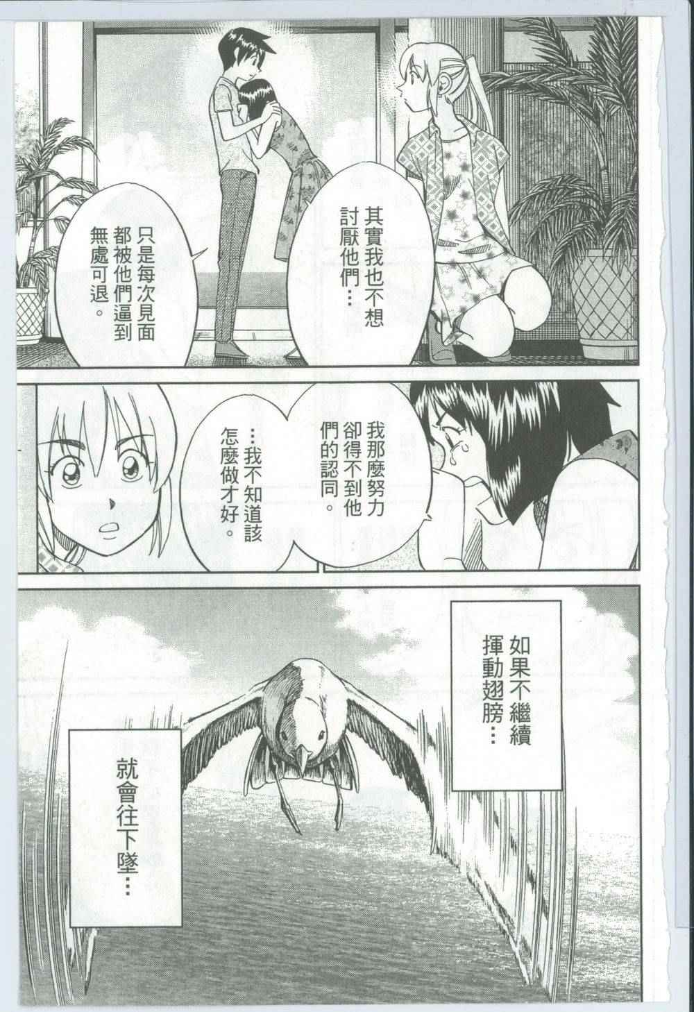 《神通小侦探》漫画最新章节第50卷免费下拉式在线观看章节第【38】张图片