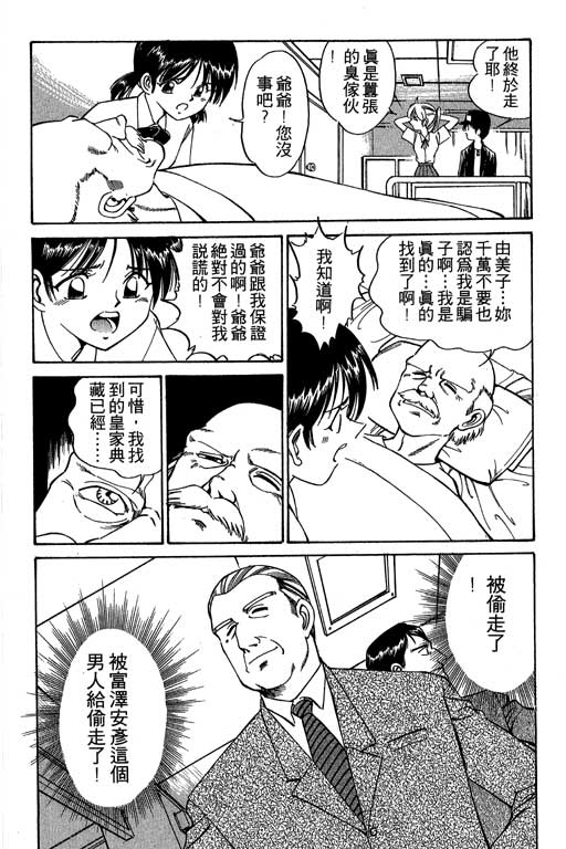《神通小侦探》漫画最新章节第2卷免费下拉式在线观看章节第【167】张图片