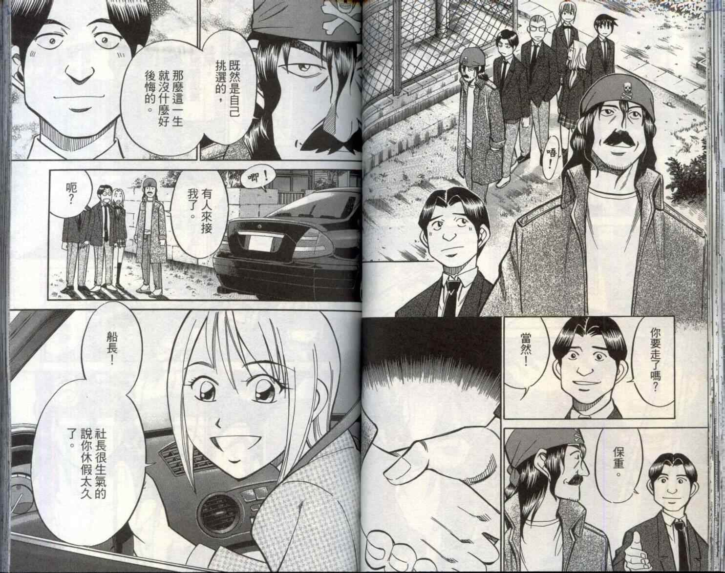 《神通小侦探》漫画最新章节第29卷免费下拉式在线观看章节第【48】张图片