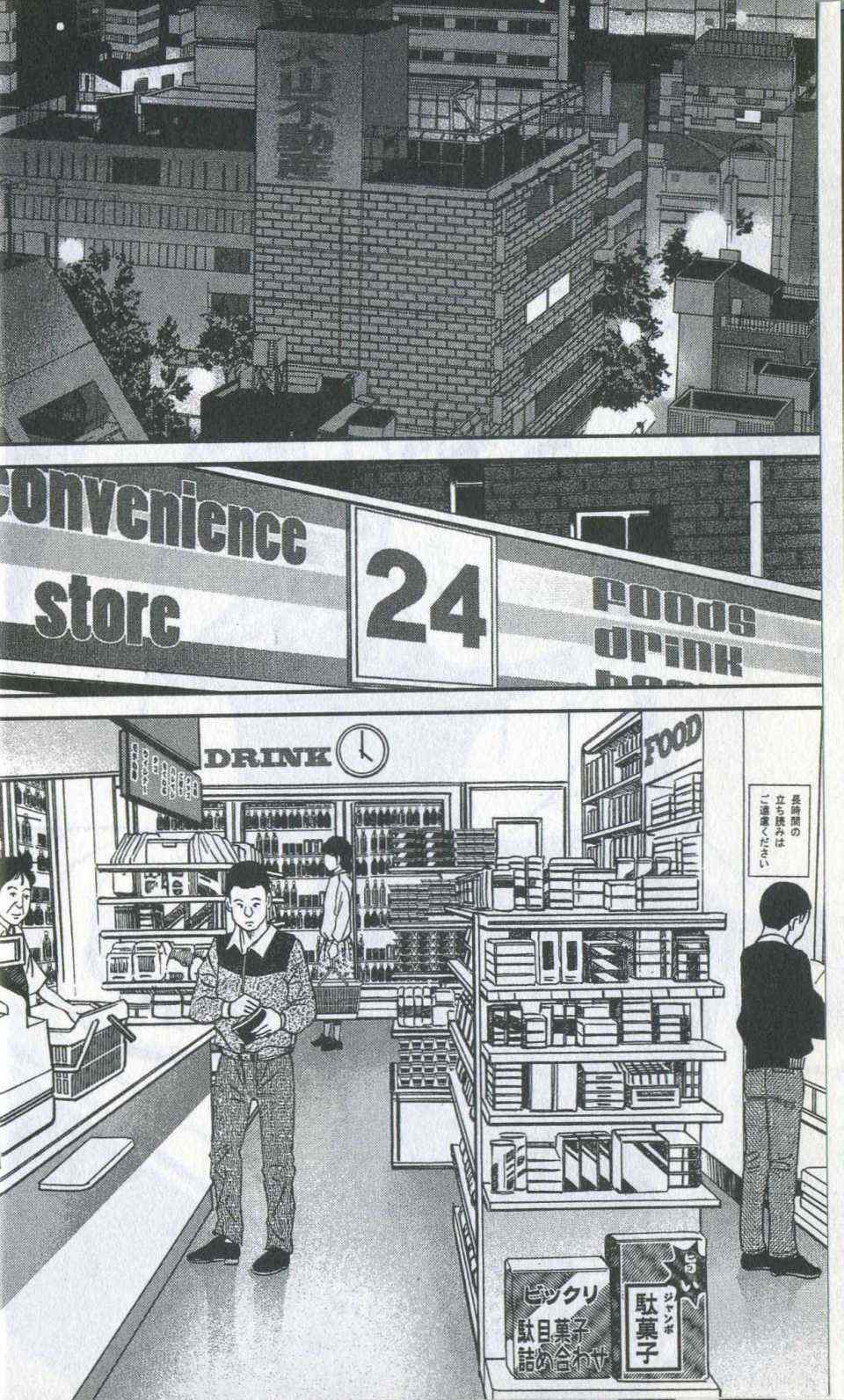 《神通小侦探》漫画最新章节第35卷免费下拉式在线观看章节第【8】张图片