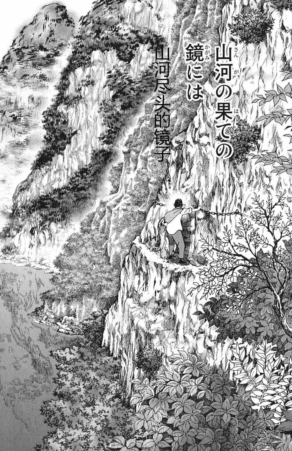 《神通小侦探》漫画最新章节第46卷免费下拉式在线观看章节第【160】张图片