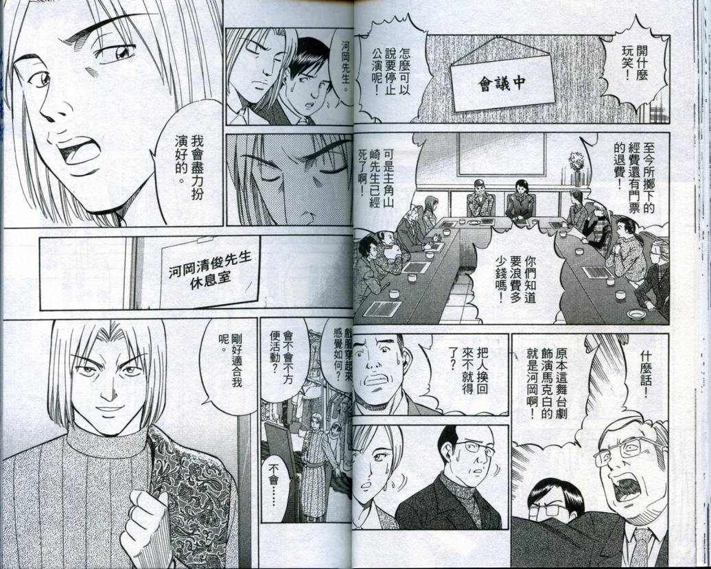 《神通小侦探》漫画最新章节第19卷免费下拉式在线观看章节第【31】张图片