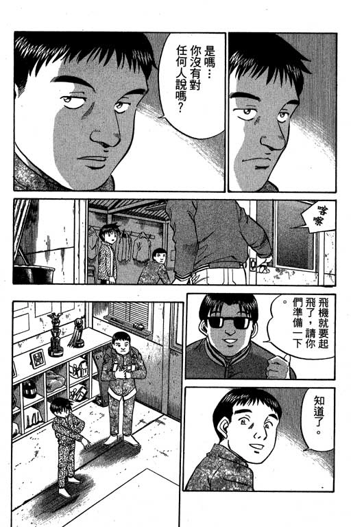 《神通小侦探》漫画最新章节第6卷免费下拉式在线观看章节第【186】张图片