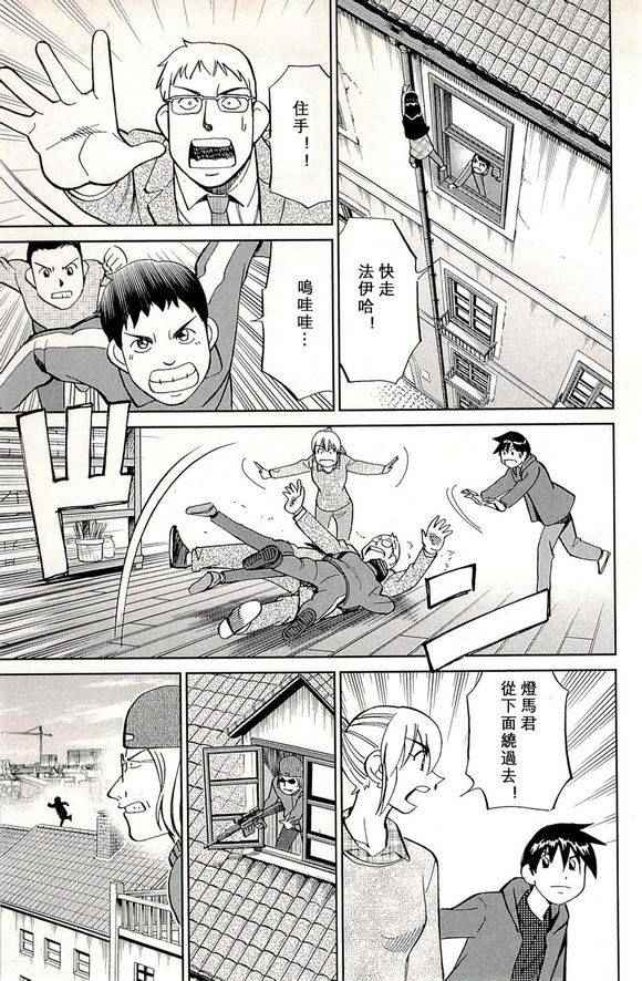 《神通小侦探》漫画最新章节第48卷免费下拉式在线观看章节第【63】张图片