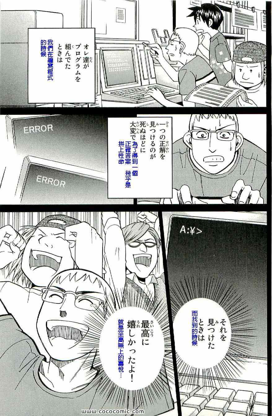 《神通小侦探》漫画最新章节第34卷免费下拉式在线观看章节第【96】张图片