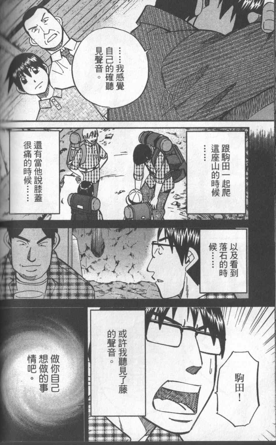 《神通小侦探》漫画最新章节第31卷免费下拉式在线观看章节第【193】张图片