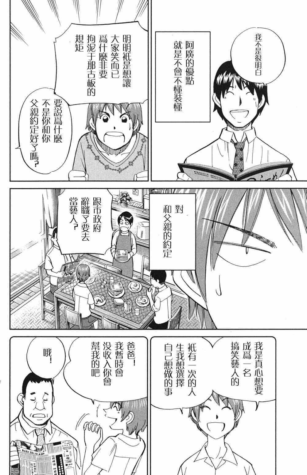 《神通小侦探》漫画最新章节第46卷免费下拉式在线观看章节第【21】张图片