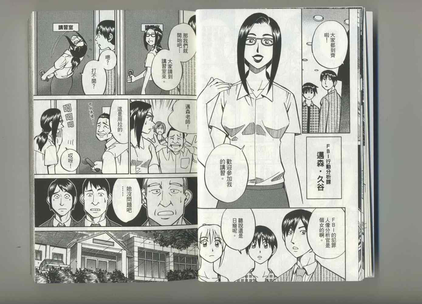 《神通小侦探》漫画最新章节第37卷免费下拉式在线观看章节第【9】张图片