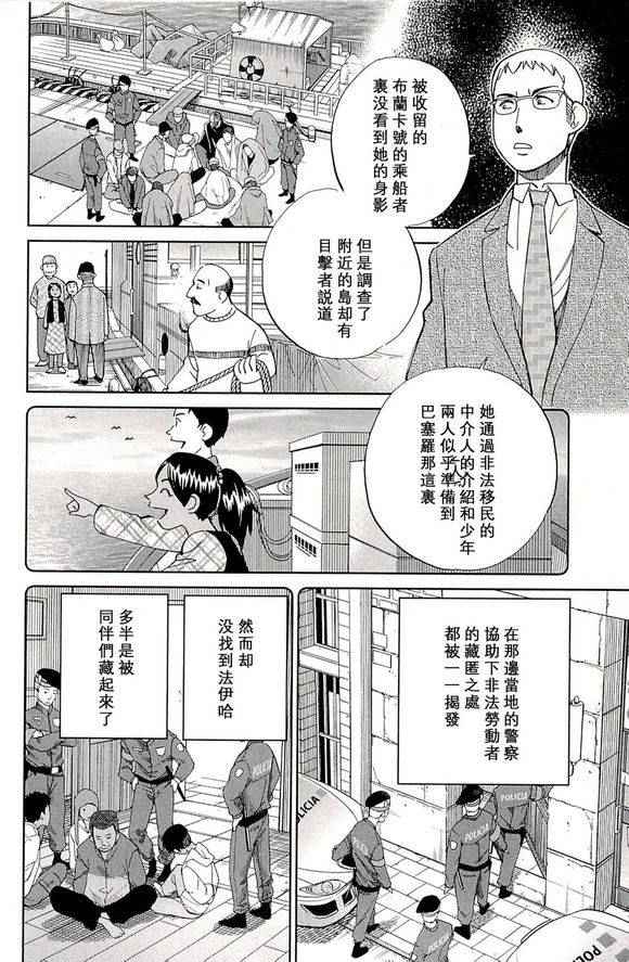 《神通小侦探》漫画最新章节第48卷免费下拉式在线观看章节第【34】张图片