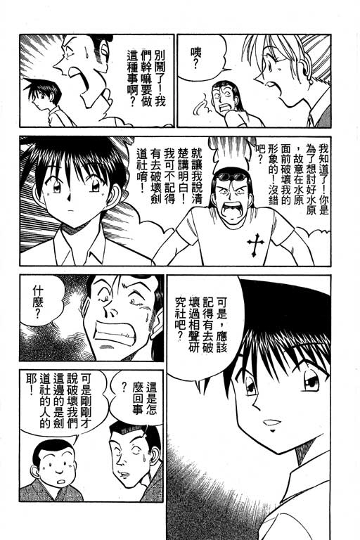 《神通小侦探》漫画最新章节第8卷免费下拉式在线观看章节第【176】张图片