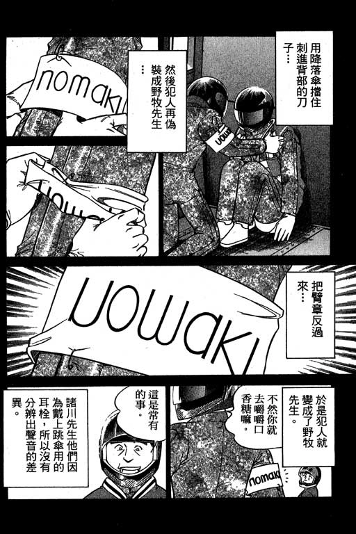 《神通小侦探》漫画最新章节第6卷免费下拉式在线观看章节第【181】张图片