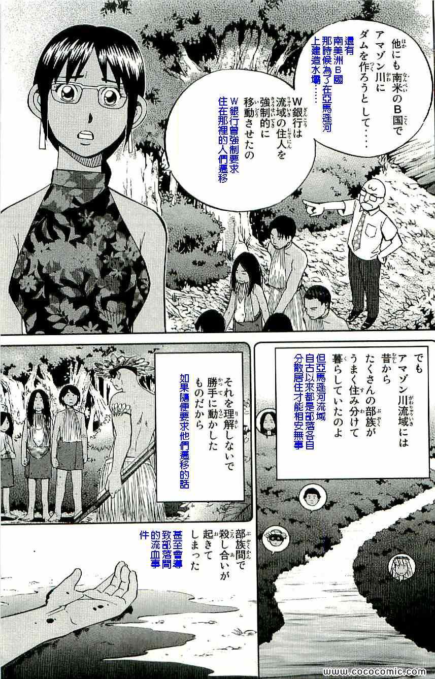 《神通小侦探》漫画最新章节第34卷免费下拉式在线观看章节第【22】张图片