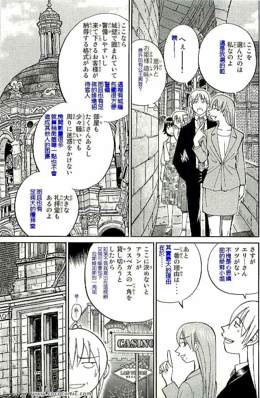 《神通小侦探》漫画最新章节第34卷免费下拉式在线观看章节第【16】张图片