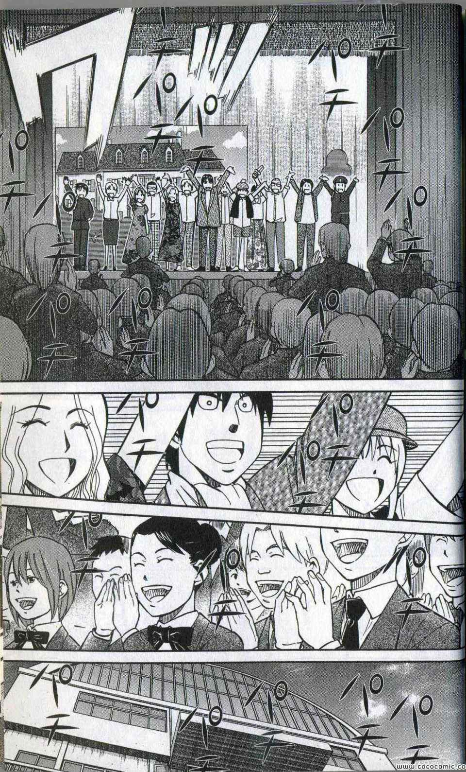 《神通小侦探》漫画最新章节第35卷免费下拉式在线观看章节第【185】张图片